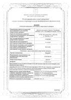 Ноурем таблетки 0,1мг 30шт: миниатюра сертификата