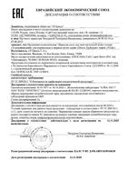 Шампунь-уход для нормальных и жирных волос успокаивающий без сульфатов Dercos Vichy/Виши 200мл: миниатюра сертификата