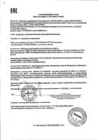 Желе для умывания Anti-Age Стволовые клетки винограда Librederm/Либридерм 150мл: миниатюра сертификата