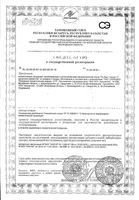 Спрей от комаров и мошек Dr.Rep/Др.Реп 100мл: миниатюра сертификата