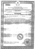 Иммуноглобулиновый комплексный препарат (КИП) лиофилизат для приг. раствора для приема вн. 300мг 1 доза 5шт: миниатюра сертификата №4