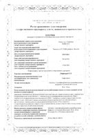 Нифекард ХЛ таблетки п/о плен. с модифиц. высвобожд. 60мг 60шт: миниатюра сертификата
