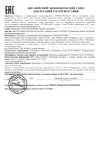 Лосьон для жирной и комбинированной кожи салициловый с цинком и серой без спирта Salizink/Салицинк 100мл: миниатюра сертификата
