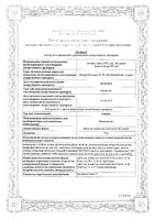 Алмонт таблетки п/о плен. 10мг 28шт: миниатюра сертификата