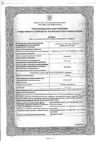Алмонт таблетки жевательные 5мг 98шт: миниатюра сертификата