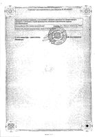 Алмонт таблетки жевательные 5мг 98шт: миниатюра сертификата №2