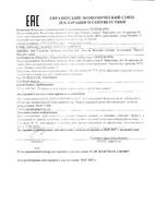 Люголь-Виалайн спрей для полости рта 45мл: миниатюра сертификата