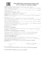 Хлорофиллипт-виалайн спрей 45мл: миниатюра сертификата