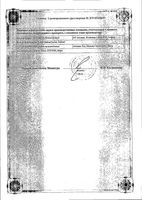 Рамазид Н таблетки 2,5мг+12,5мг 100шт: миниатюра сертификата №2