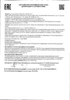 Паста зубная ультра очищение Parodontax/Пародонтакс 75мл: миниатюра сертификата