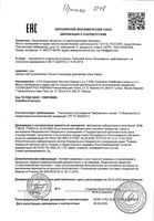 Паста зубная ультра очищение Parodontax/Пародонтакс 75мл: миниатюра сертификата №2