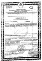 Компливит Здоровые глазки пастилки жевательные 30шт: миниатюра сертификата