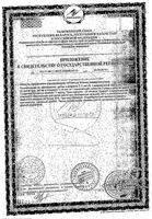 Компливит Здоровые глазки пастилки жевательные 30шт: миниатюра сертификата №2
