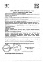 Геронтол крем питательный для сухой увядающей кожи с оливковым масло и микроэлементами 40 г: миниатюра сертификата