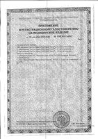 Тест-полоски для глюкометра Verio OneTouch/УанТач 50шт: миниатюра сертификата №3