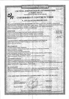 Тест-полоски для глюкометра Verio OneTouch/УанТач 50шт: миниатюра сертификата