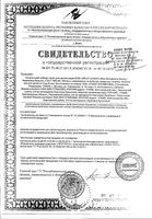 Паста зубная биоактивная детская Splat/Сплат Kids Земляника-вишня от 2 до 6 лет 50мл: миниатюра сертификата