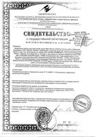 Паста зубная биоактивная детская фруктовое мороженое от 2 до 6 лет Kids Splat/Сплат 50мл: миниатюра сертификата