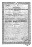Витамины для мужчин Потенциал Форте усиленная Формула Man's formula/Мен-с формула таблетки 1200мг 15шт: миниатюра сертификата №4