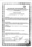 Витамины для мужчин Потенциал Форте усиленная Формула Man's formula/Мен-с формула таблетки 1200мг 15шт: миниатюра сертификата