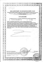 Витамины для мужчин Потенциал Форте усиленная Формула Man's formula/Мен-с формула таблетки 1200мг 15шт: миниатюра сертификата №2