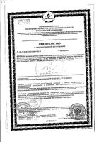 Компливит АКТИВные Мишки пастилки жевательные 30шт: миниатюра сертификата