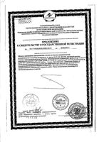 Компливит АКТИВные Мишки пастилки жевательные 30шт: миниатюра сертификата №2