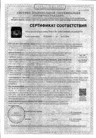 Бинт эластичный трубчатый Интекс 15х3см 20шт р.4: миниатюра сертификата №3