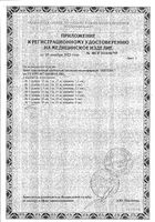 Бинт эластичный трубчатый Интекс 15х3см 20шт р.4: миниатюра сертификата №2