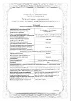 Зиртек таблетки п/о плен. 10мг 20шт: миниатюра сертификата №2