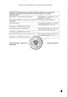 Зиртек таблетки п/о плен. 10мг 20шт: миниатюра сертификата №3