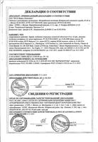 Зиртек таблетки п/о плен. 10мг 20шт: миниатюра сертификата