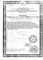 Протекта таблетки шипучие 20шт: миниатюра сертификата №4