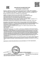 Крем ночной от морщин хитозан с коллагеном Акулий Жир туба 50мл: миниатюра сертификата