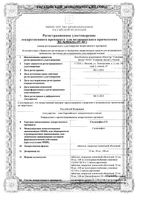 Силденафил-СЗ таблетки п/о плен. 100мг 20шт: миниатюра сертификата