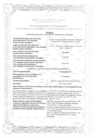 Силденафил-СЗ таблетки п/о плен. 100мг 20шт: миниатюра сертификата №3