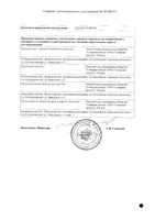 Силденафил-СЗ таблетки п/о плен. 100мг 20шт: миниатюра сертификата №4