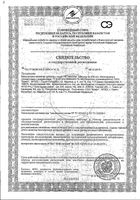 Ретинорм капсулы 500мг 90шт: миниатюра сертификата №3
