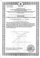 Ретинорм капсулы 500мг 90шт: миниатюра сертификата №4