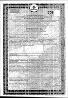 Ретинорм капсулы 500мг 90шт: миниатюра сертификата