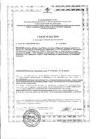 Масло расторопши Mirrolla/Мирролла капсулы 200шт: миниатюра сертификата №3