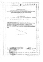 Масло расторопши Mirrolla/Мирролла капсулы 200шт: миниатюра сертификата №4