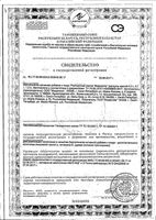 Масло расторопши Mirrolla/Мирролла капсулы 200шт: миниатюра сертификата