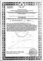Масло расторопши Mirrolla/Мирролла капсулы 200шт: миниатюра сертификата №2