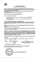 Гель для губ увлажняющий с соком малины Librederm/Либридерм Аевит 20мл: миниатюра сертификата