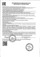 Тушь Vivienne Sabo (Вивьен сабо) для ресниц Cabaret Суперобъем тон 01: миниатюра сертификата