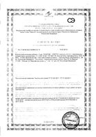 Позитив капсулы 300мг 60шт: миниатюра сертификата №3