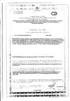 Позитив капсулы 300мг 60шт: миниатюра сертификата