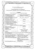 Ацикловир лиофилизат для приг. раствора для инфузий фл. 250мг: миниатюра сертификата