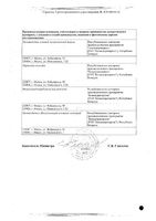 Ацикловир лиофилизат для приг. раствора для инфузий фл. 250мг: миниатюра сертификата №2